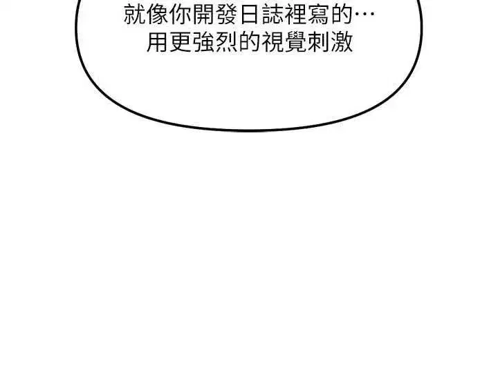 第82話-靠常識運轉的世界