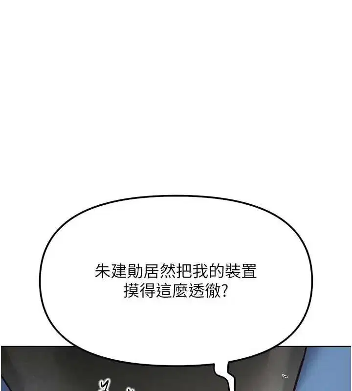 第82話-靠常識運轉的世界