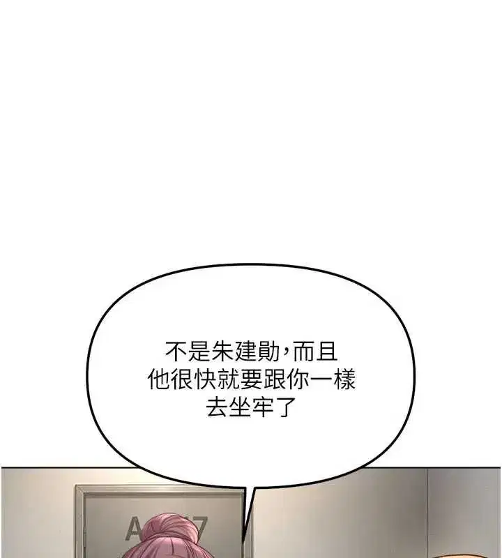 第82話-靠常識運轉的世界