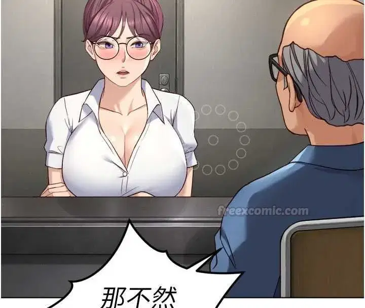 第82話-靠常識運轉的世界