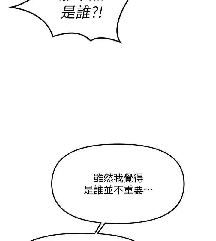 第82話-靠常識運轉的世界