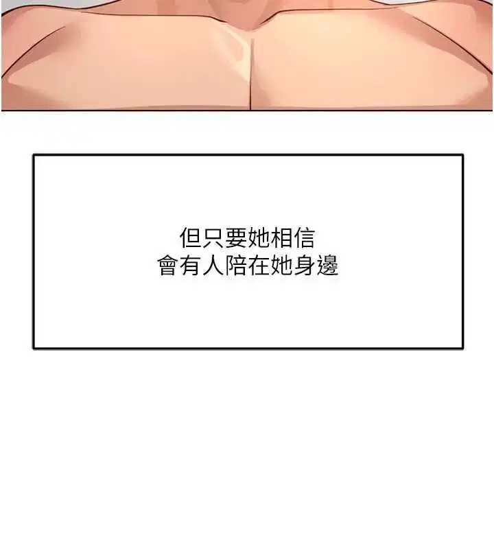 第82話-靠常識運轉的世界