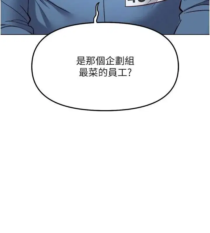 第82話-靠常識運轉的世界