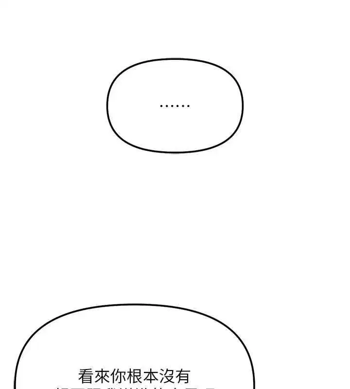 第82話-靠常識運轉的世界