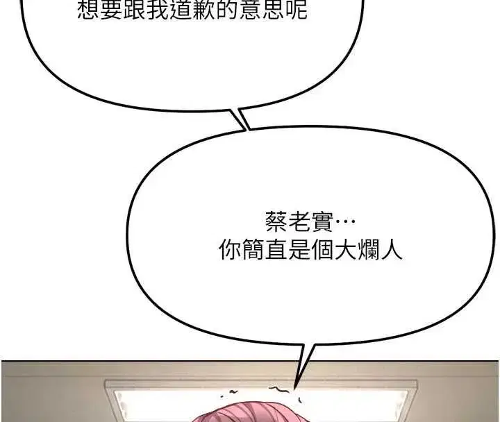 第82話-靠常識運轉的世界