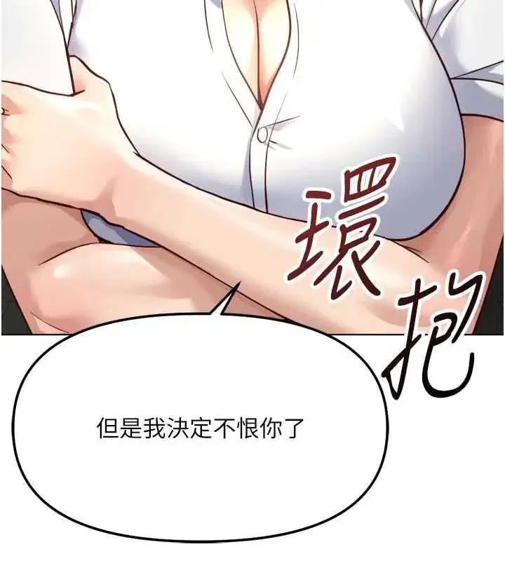 第82話-靠常識運轉的世界
