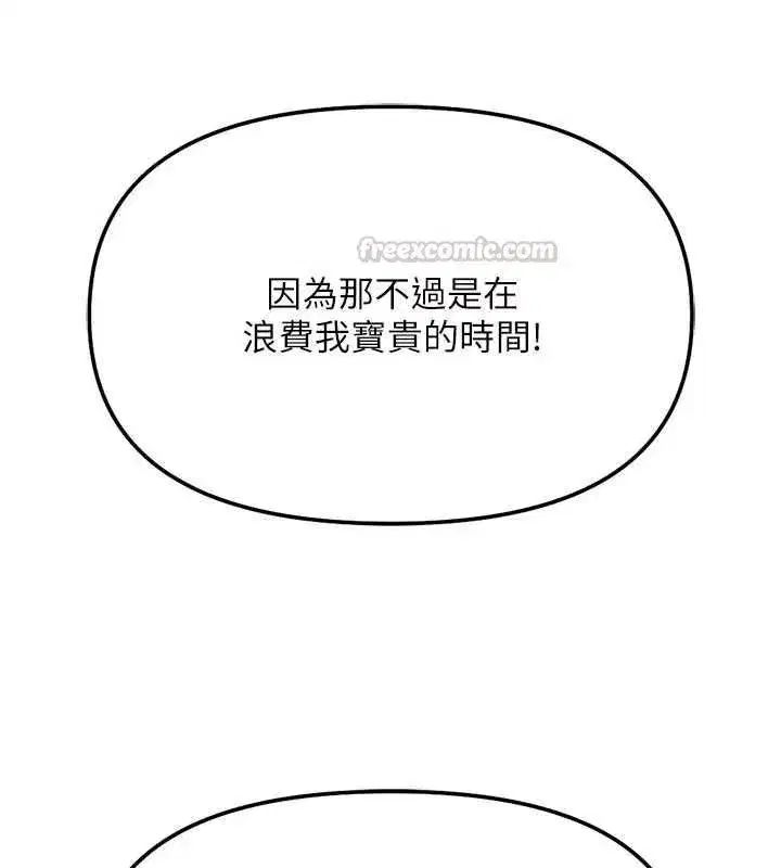 第82話-靠常識運轉的世界