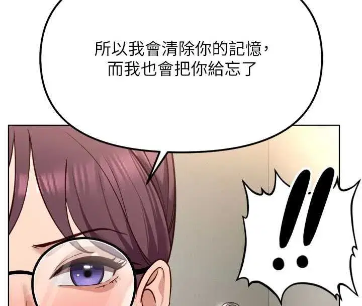 第82話-靠常識運轉的世界