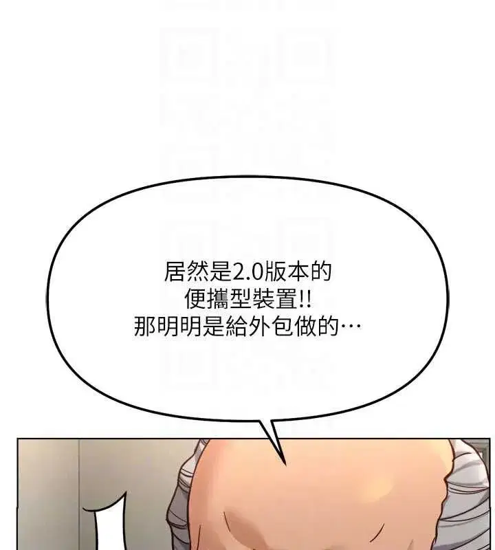 第82話-靠常識運轉的世界