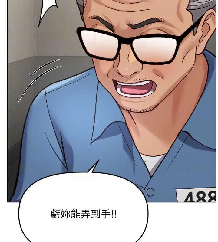 第82話-靠常識運轉的世界