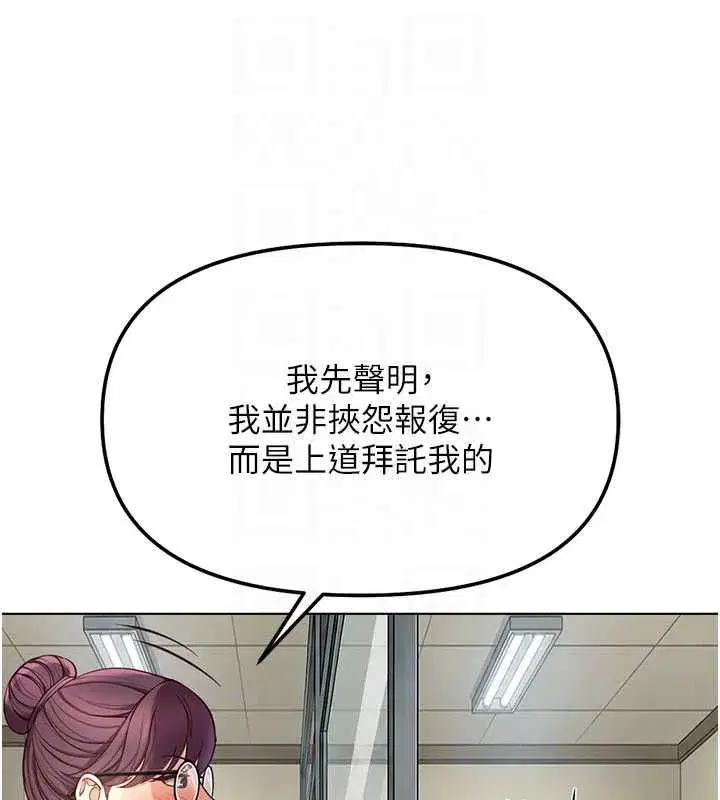 第82話-靠常識運轉的世界