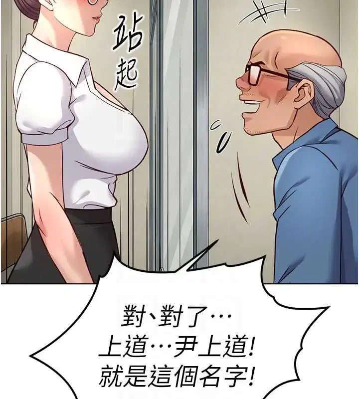 第82話-靠常識運轉的世界