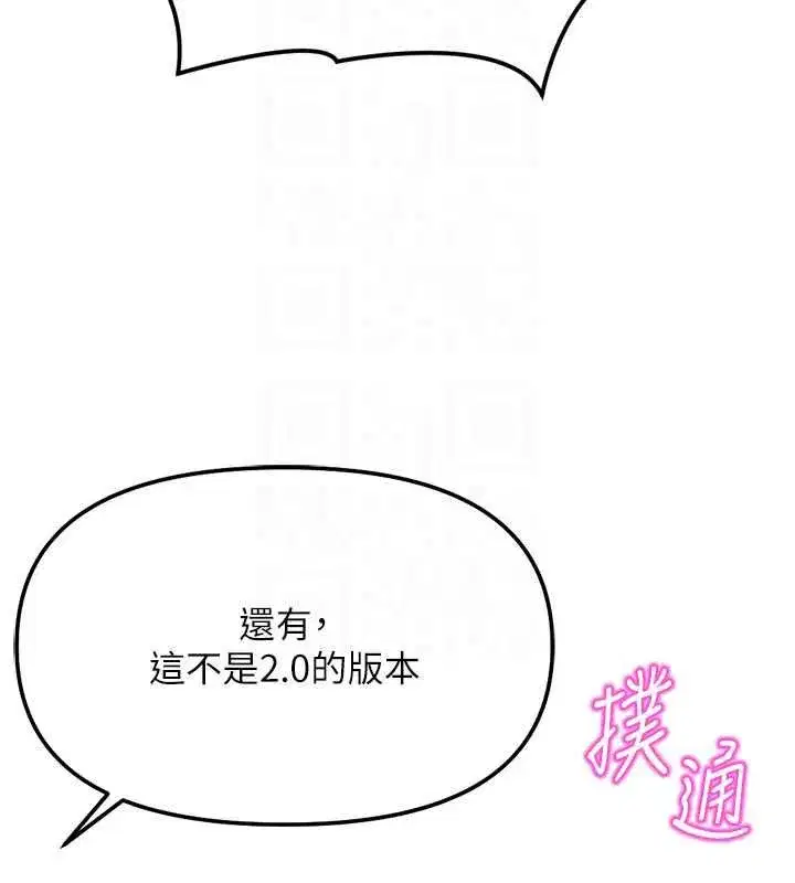 第82話-靠常識運轉的世界