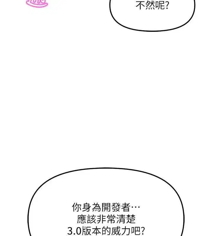 第82話-靠常識運轉的世界