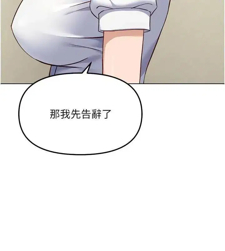 第82話-靠常識運轉的世界