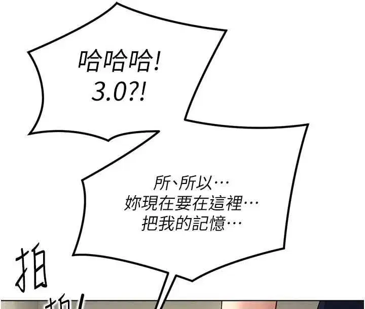 第82話-靠常識運轉的世界