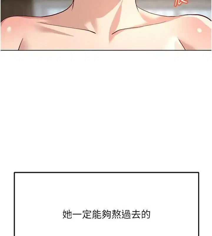 第82話-靠常識運轉的世界