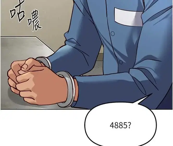第82話-靠常識運轉的世界