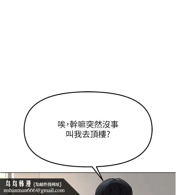 第82話-靠常識運轉的世界
