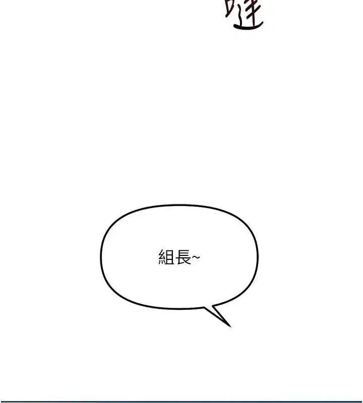 第82話-靠常識運轉的世界