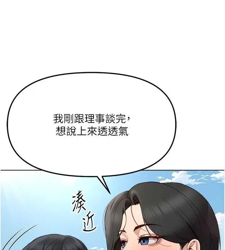 第82話-靠常識運轉的世界