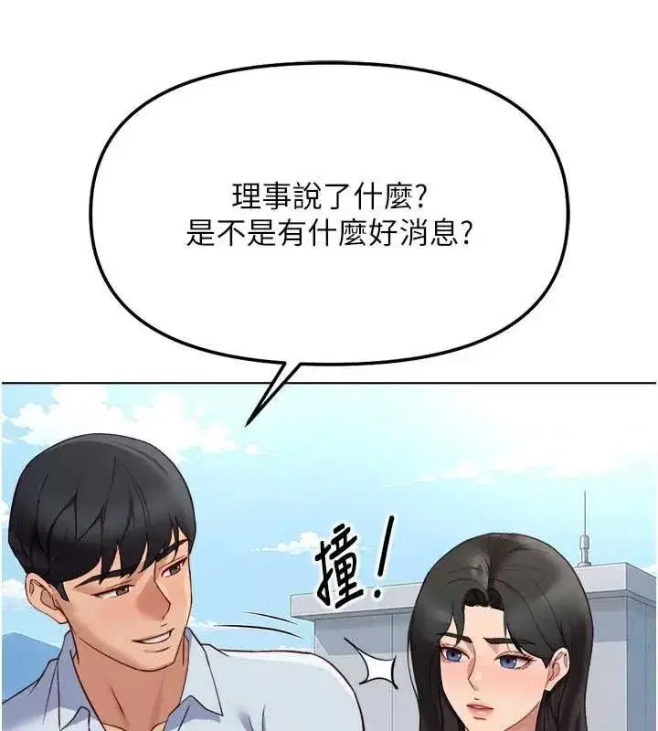 第82話-靠常識運轉的世界