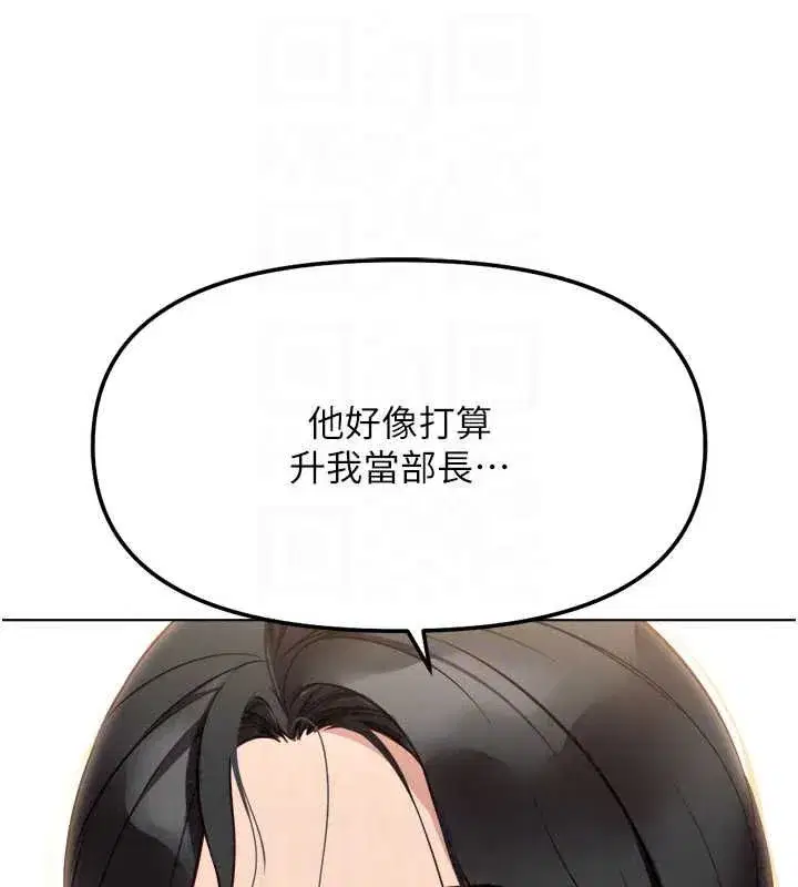 第82話-靠常識運轉的世界