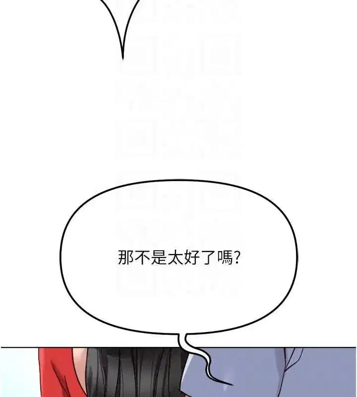 第82話-靠常識運轉的世界