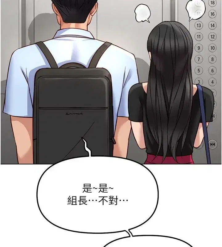 第83話-你有考慮同居嗎_