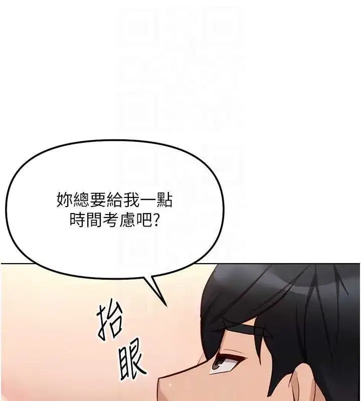 第83話-你有考慮同居嗎_