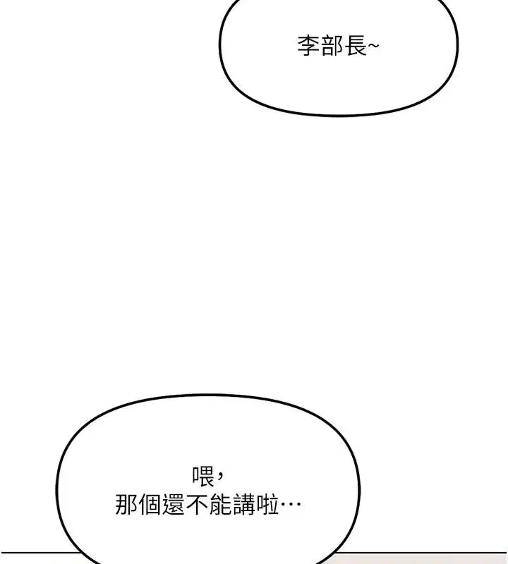 第83話-你有考慮同居嗎_