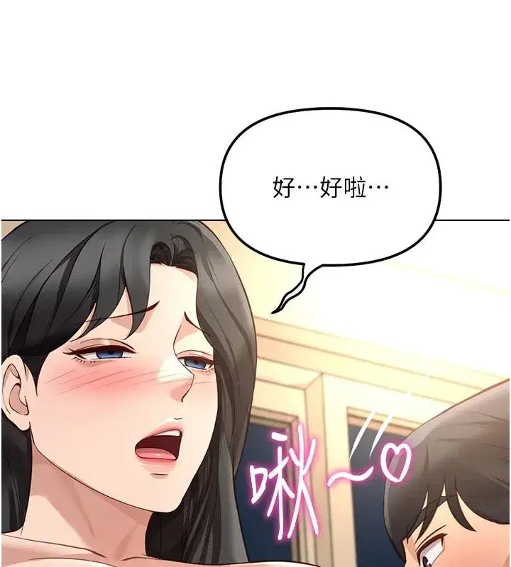 第83話-你有考慮同居嗎_