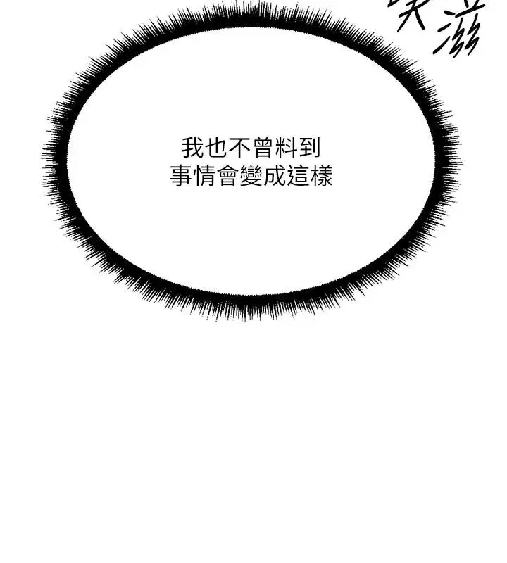 第83話-你有考慮同居嗎_