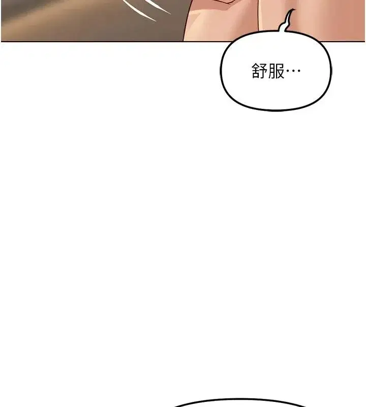 第83話-你有考慮同居嗎_