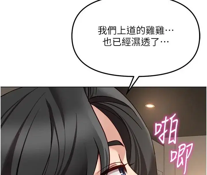 第83話-你有考慮同居嗎_