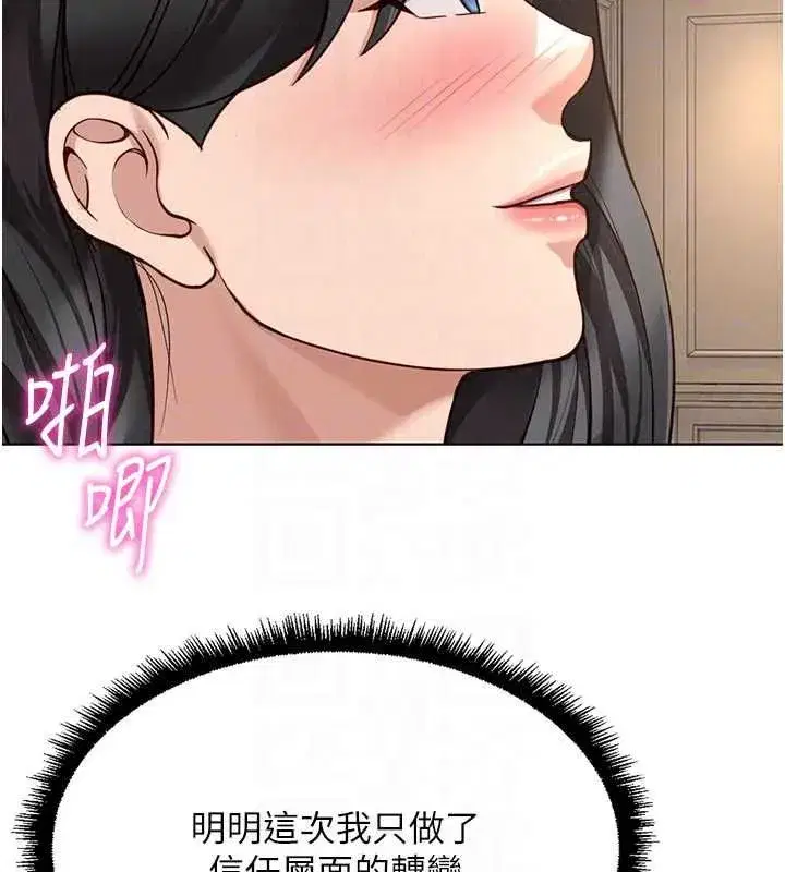 第83話-你有考慮同居嗎_