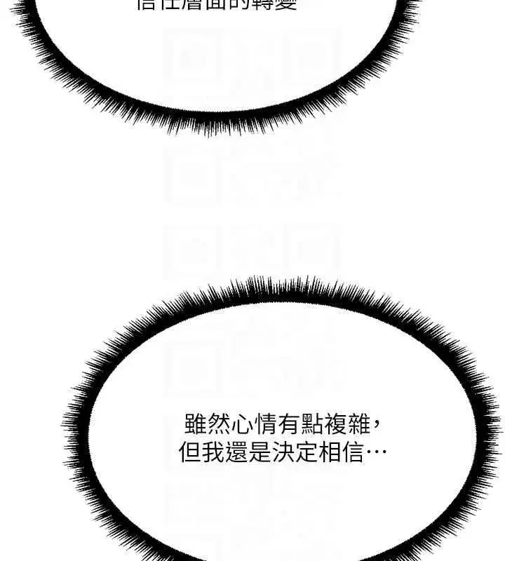 第83話-你有考慮同居嗎_