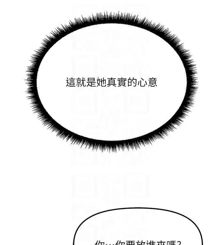 第83話-你有考慮同居嗎_