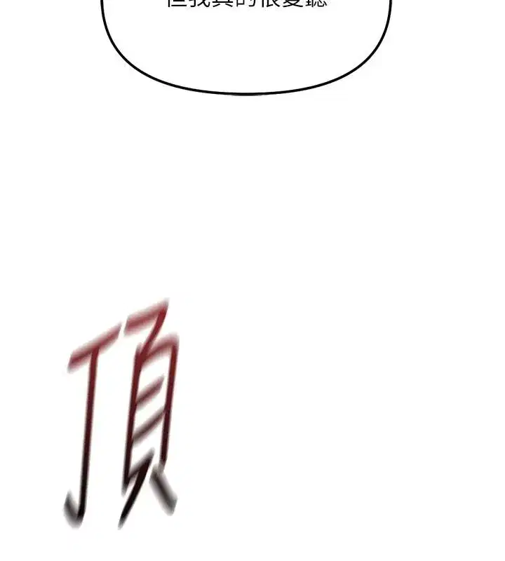 第83話-你有考慮同居嗎_