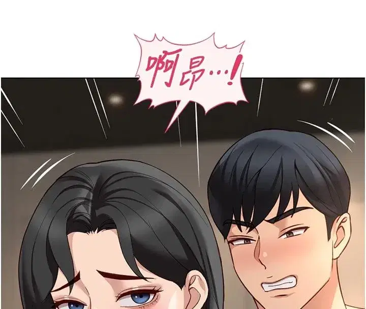 第83話-你有考慮同居嗎_