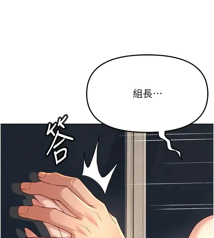第83話-你有考慮同居嗎_