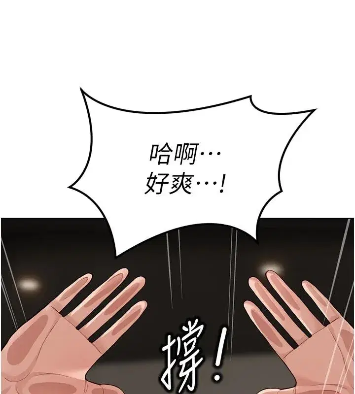 第83話-你有考慮同居嗎_