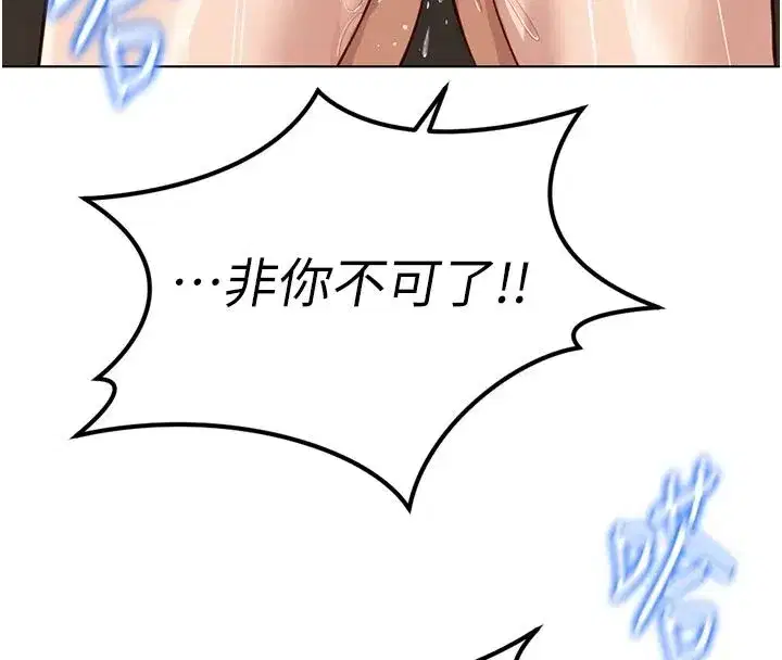 第83話-你有考慮同居嗎_