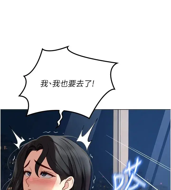 第83話-你有考慮同居嗎_