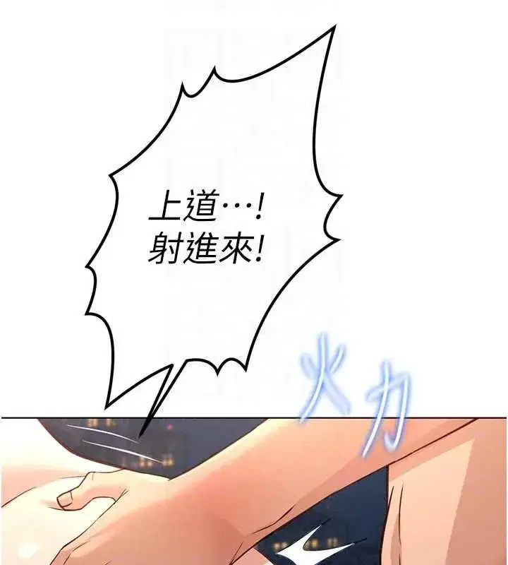第83話-你有考慮同居嗎_