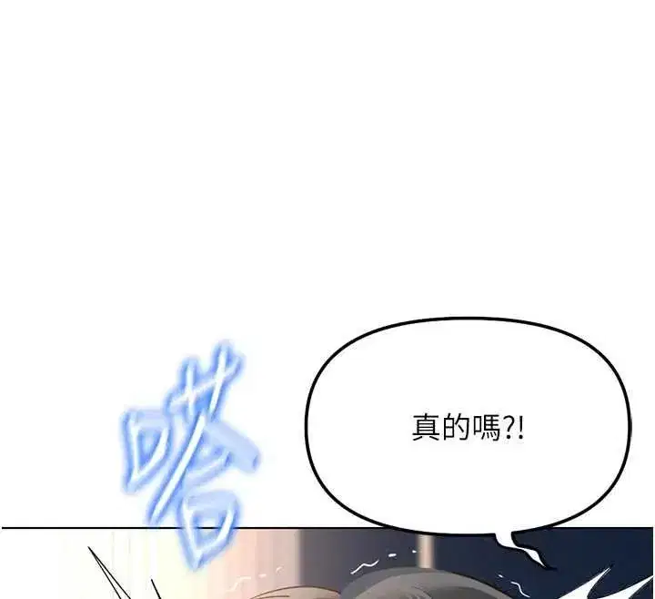 第83話-你有考慮同居嗎_