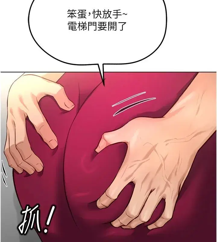 第83話-你有考慮同居嗎_