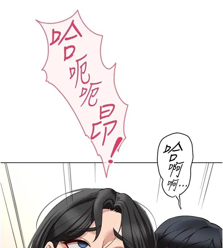 第83話-你有考慮同居嗎_