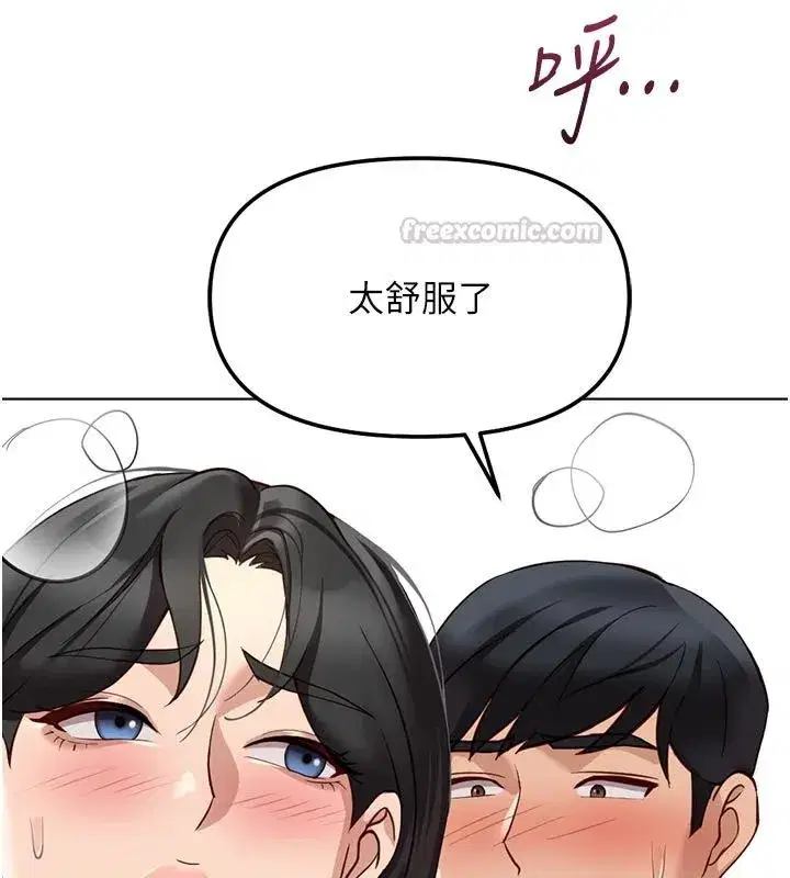 第83話-你有考慮同居嗎_