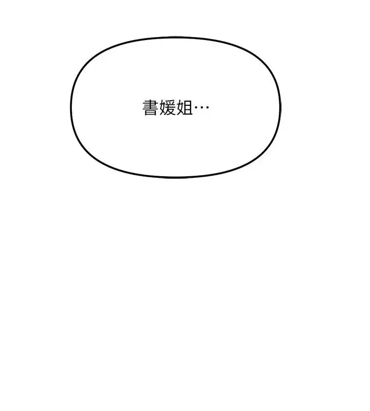 第83話-你有考慮同居嗎_